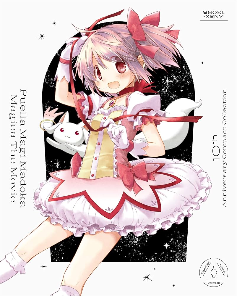 劇場版 魔法少女まどか☆マギカ Blu-ray 全2巻セット 全巻収納BOX付き Amazon.co.jp: 劇場版 魔法少女まどか☆マギカ [前編] 始まりの